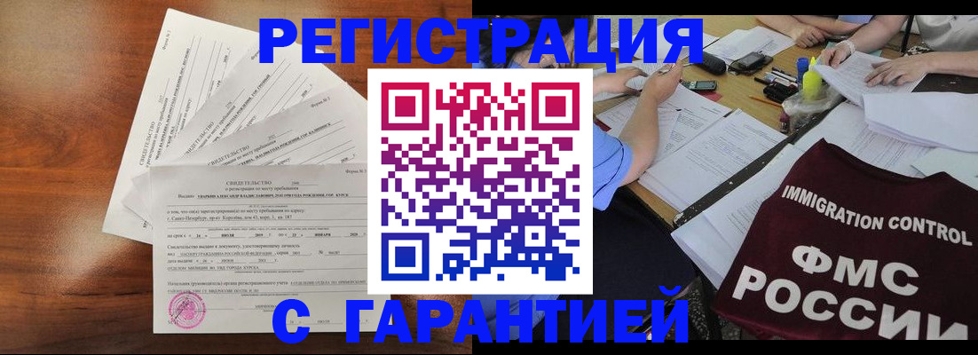 прописка поиск в Волгоградской области