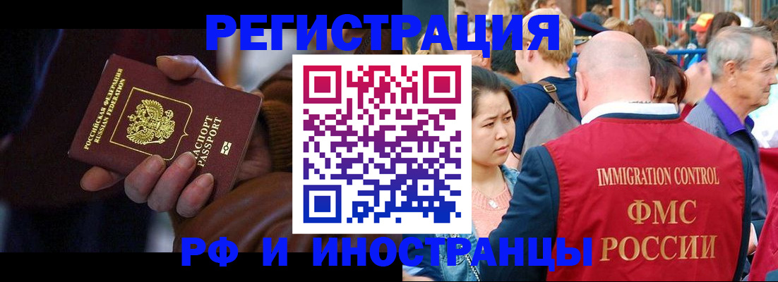 прописка 2025 в Волгоградской области