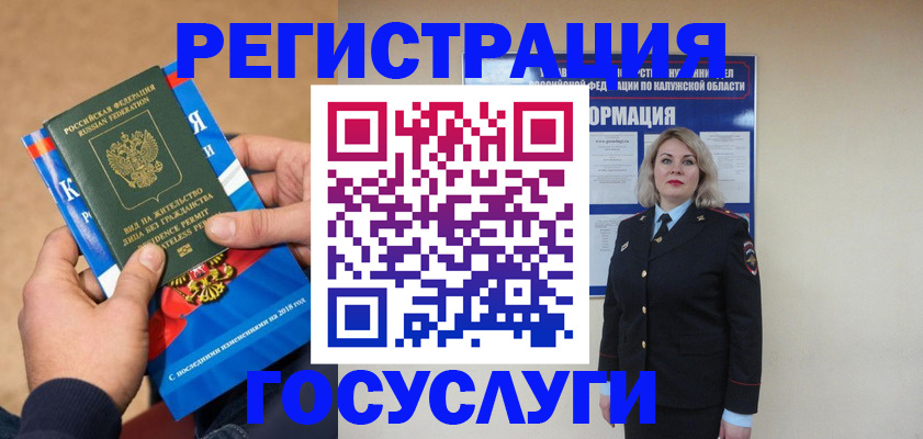 прописка 2025 в Волгоградской области