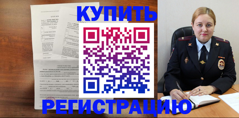 купить прописку в Волгоградской области