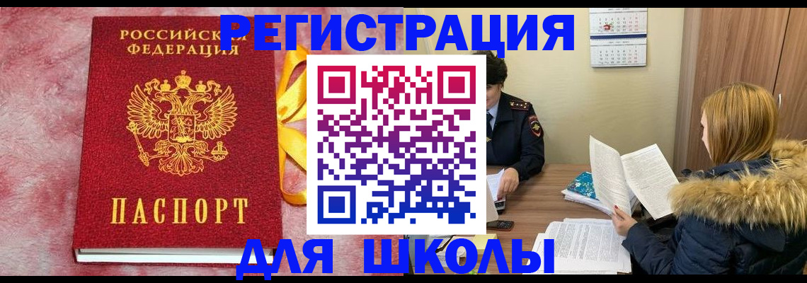 прописка 2025 в Волгоградской области